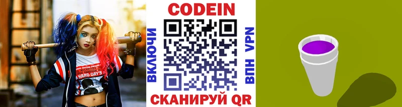 Купить закладки  Елизаветинская  Кодеин Purple Drank 
