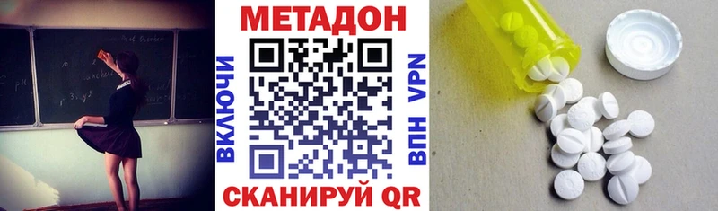 Купить где  Елизаветинская  Метадон methadone 